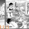 【僕ヤバ】131話チラ見せ