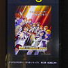 2023年9月24日「なんばパークスシネマ・シアター8『アイドルマスター　ミリオンライブ！第2幕』応援上映」