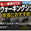 2337　“日本人は幅広足”←本当に？