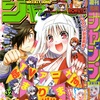 2018年32号の週刊少年ジャンプ巻末コメント