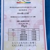 【速報】市川江戸川河川敷マラソン30km