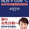 大屋雄裕氏が語る「女性首相待望」「女性議員が少ない」論