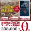 【寝てる間も資産が増えていく】