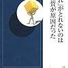 「疲れ」がとれないのは糖質が原因だった