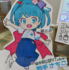 いわてまるごと売りこみます！　県公認VTuber「岩手さちこ」に会いに岩手町に行って来ました！