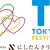 昔のライブTシャツを思い出したのは、TIF2022のせいだった。