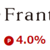 神戸フランツで楽天ポイントを稼ぐ方法！楽天リーベイツ経由でもっとお得に！