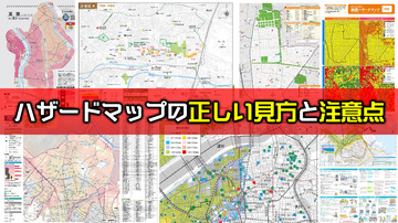 震度0から震度7まで徹底解説 どれくらいの揺れ 被害は 人が死なない防災ブログ