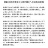 蟹アレルギーで有名になってしまった福永弁護士の華麗なる裁判歴