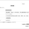 英検２級申込みました（５回目）