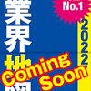 先月よりマイナス90万円資産が減った