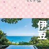 伊豆下田「ビーチでバーベキューができる唯一の白浜中央海岸」