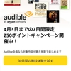 本聴き放題無料‼️さらに250pt‼️