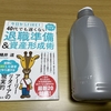 【朝日新聞電子版】に掲載、FIRE企画