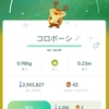 2022年3月21日の色違いポケモン