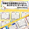 「読書の秋」ラストスパート⁈