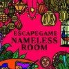 脱出ゲーム EndlessRooms （NAMELESS ROOM）