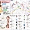 大分県（別府）に行ってみた♪ 　～⑭地獄巡り（地獄総まとめ）編～