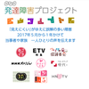 NHKが1年がかりの「発達障害プロジェクト」を始動！番組横断で発達障害の多様な姿を伝えます