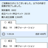 徳山競艇  狙いたい選手を軸に 1,3R