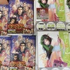 ヤンジャンの最新刊、推しの子12巻とキングダム69巻が発売！特典あり！