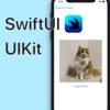 SwiftUIで端末の画像を表示する #SwiftUI #Combine #UIImagePickerController