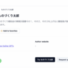 デジタル機器導入にものづくり補助金を活用する 2024年版・GPTsを利用する