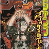 2020年15号の週刊少年ジャンプ巻末コメント