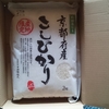 テクノメディカ(6678)から９月権利の優待品が届きました☺️