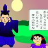 640番目のテーマ「百人一首68」