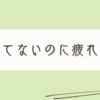 スマホの買い替えって一大事ですねぇ…