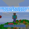 スーパーマリオワールドをクリエイティブモードでゆる～く楽しんでま～す【マインクラフト ニンテンドースイッチエディション 】