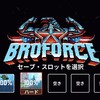 『Broforce』ハードモードをソロクリアした感想