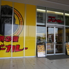 岐阜県2店目『ゴーゴーカレー大垣コロナワールド店』