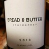 "BREAD&BUTTER Chardonnay"強烈な樽香