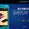 人生の縮図をまざまざと見せつけられる大玉転がしゲーム！　『G-MODEアーカイブス02 愛と労働の日々』をレビュー