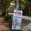 金沢マラソン2022（Kanazawa Marathon 2022）