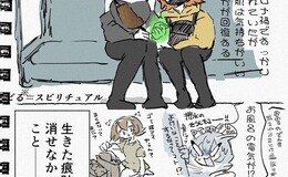 記事を見る