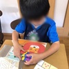 今日の幼児タイム