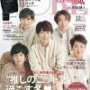 嵐さん表紙『MORE』12月号「ありがとうの、カタチ。2020」グラビア・インタビュー