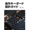 週報66回目（2022年12月16日）