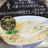 思わず買っちゃったカップ麺♪キーワードは『近大マグロ』！