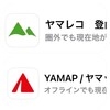 ヤマレコ vs Yamap