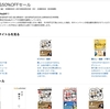 ビジネス・投資本などが半額！Kindleストアで文響社 全品50%OFFセール開催中！