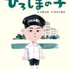 その子と目を合わせられますか│『朗読詩 ひろしまの子』の特徴