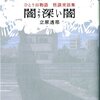 今日の読了本　２４８・２４９