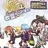 艦隊これくしょん -艦これ- 4コマコミック 吹雪、がんばります!(10)