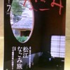 「なごみ」7月号