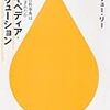  栄光と資金難の中でWikipediaはまもなく十周年を迎える