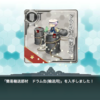 開発 レシピ 今度は46cm三連装砲レシピを1週間回してみた さとー提督の艦これ航海日誌 開発 レシピ 今度は46cm三連装砲レシピを1週間回してみた さとー提督の艦これ航海日誌